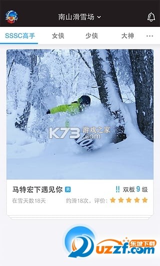 爱呗交友 v2.4.3.4 下载官方版 截图