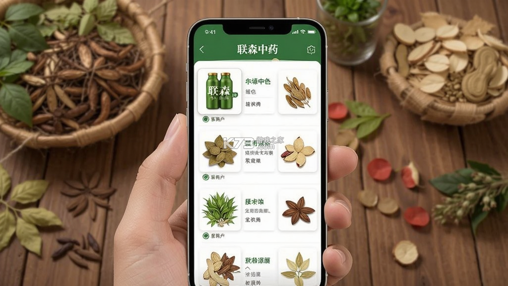 联森中药 v3.1.3 下载app安装正版 截图