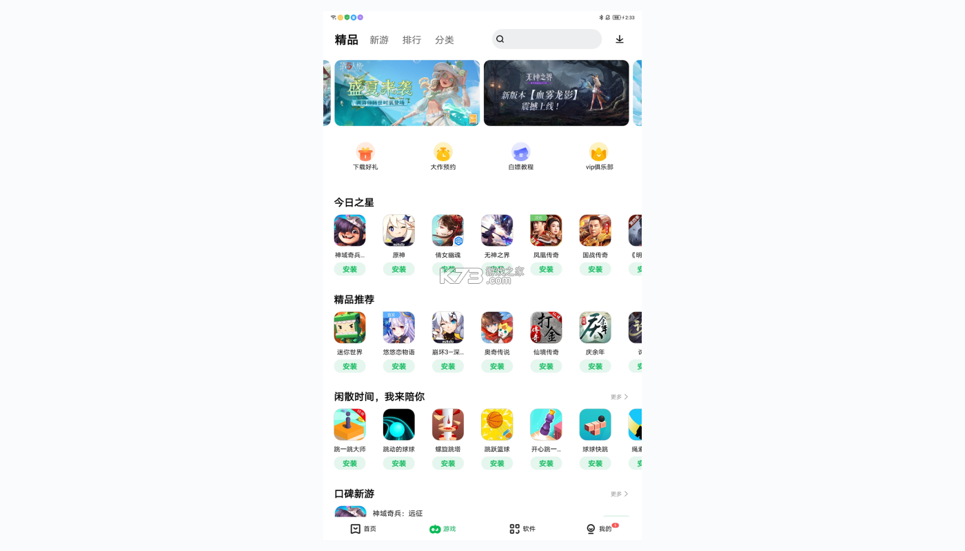 联森中药 v3.1.3 下载app安装正版 截图