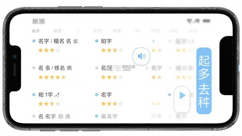 起名多多 v2.5.25.1412 安卓app下载 截图