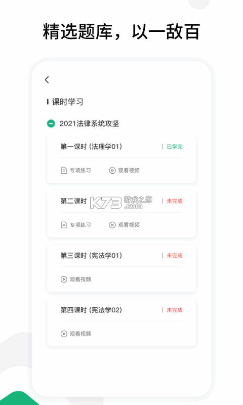 雪松课堂 v1.2.11 安卓app下载 截图