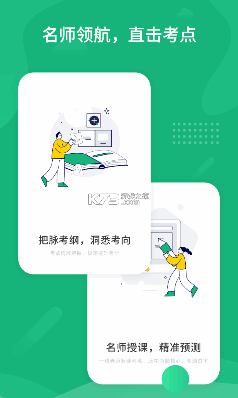 雪松课堂 v1.2.11 安卓app下载 截图