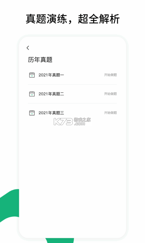 雪松课堂 v1.2.11 安卓app下载 截图