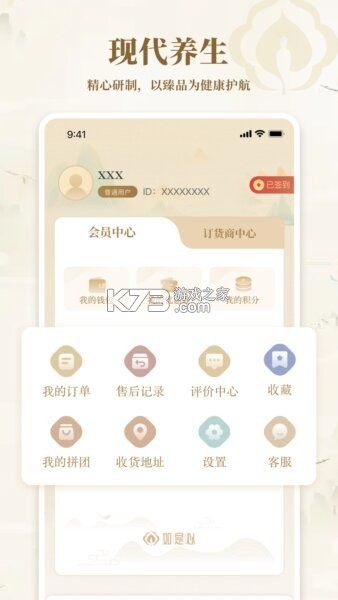 如是心 v1.3.19 官方app下载安装 截图