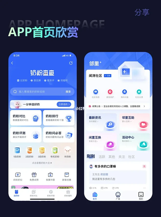 如是心 v1.3.19 官方app下载安装 截图