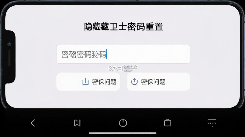 应用隐藏卫士 v2.5.5.9 下载app免费 截图
