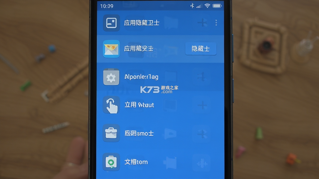 应用隐藏卫士 v2.5.5.9 下载app免费 截图