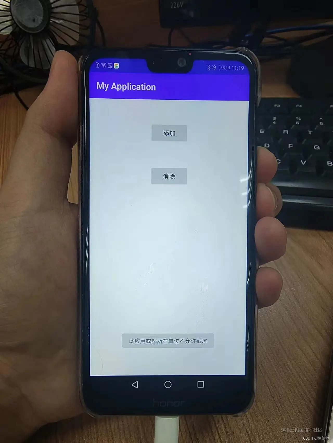 应用隐藏卫士 v2.5.5.9 下载app免费 截图