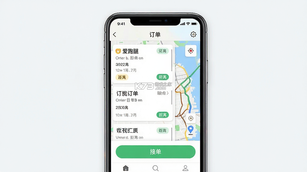 爱跑腿 v6.7.0 app下载 截图