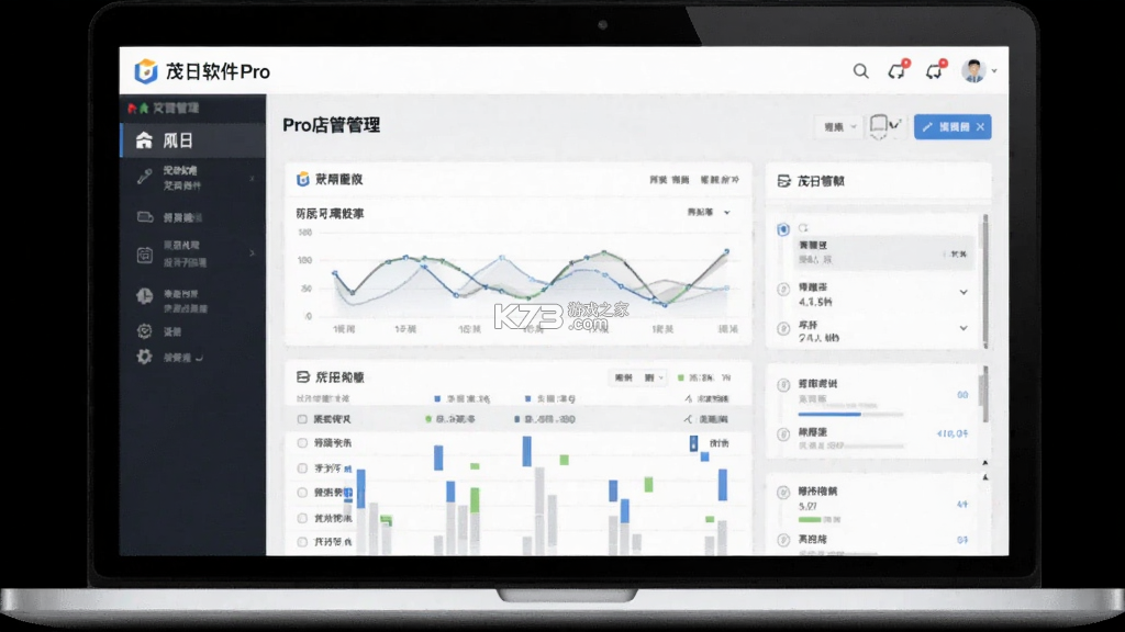 茂日软件Pro v3.1.9 下载官方版 截图