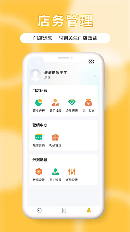 茂日软件Pro v3.1.9 下载官方版 截图
