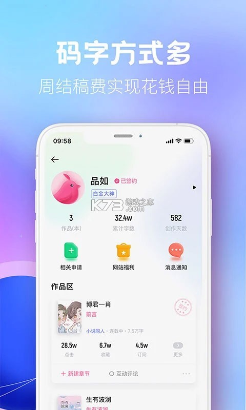 布咕阅读 v3.0.18 官方app下载安装