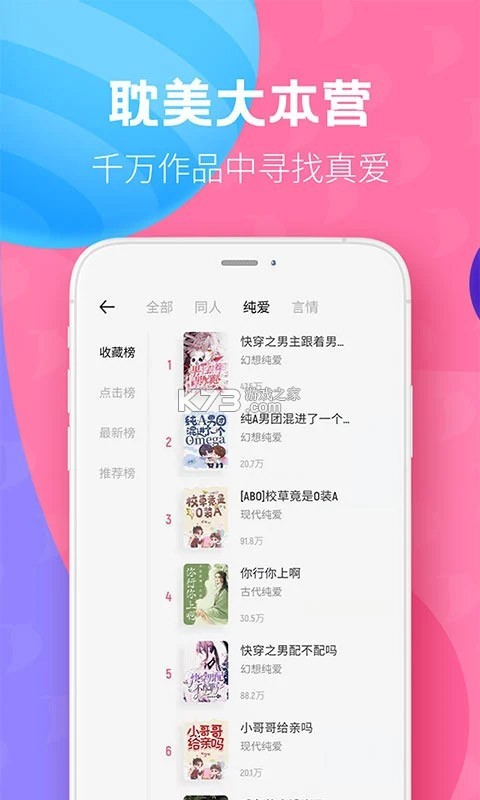 布咕阅读 v3.0.18 官方app下载安装