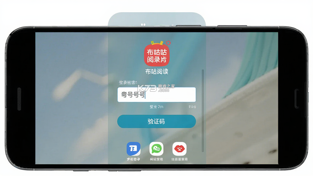 布咕阅读 v3.0.18 官方app下载安装