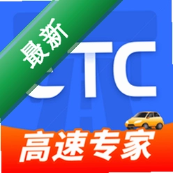 高速ETC指南官方app下载安装v1.0.9