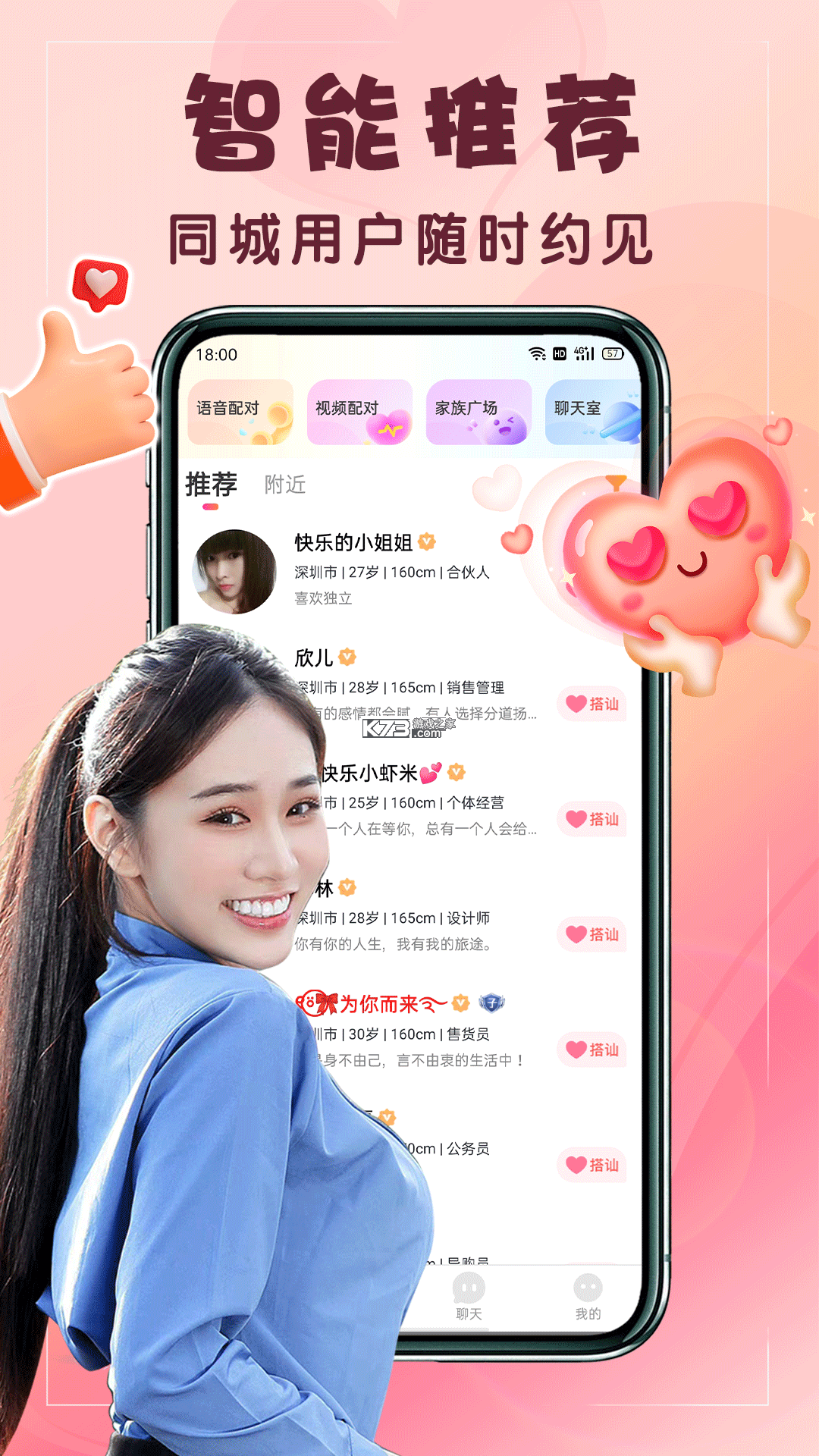 越觅 v1.2.13 官方app下载安装 截图