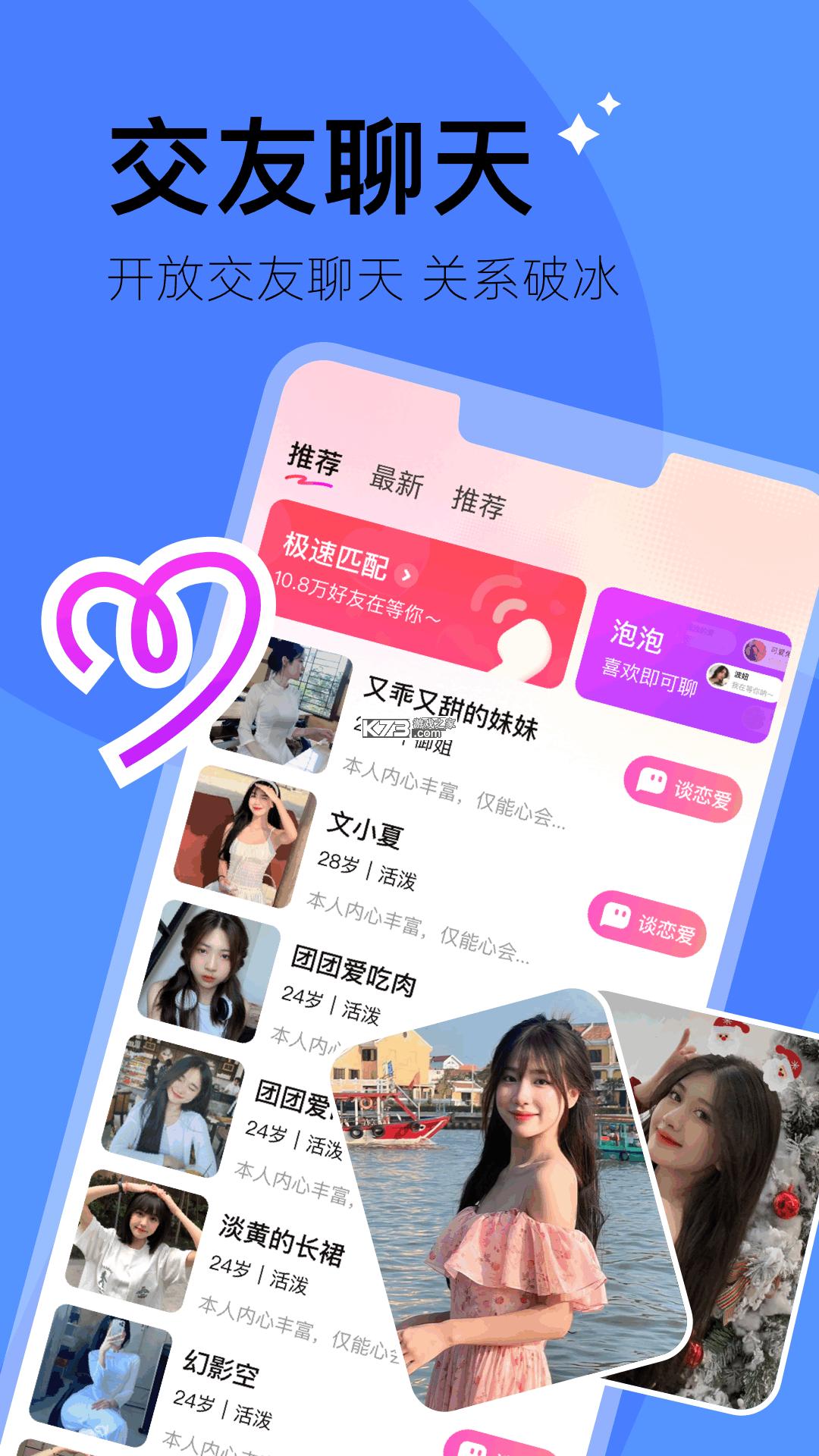 越觅 v1.2.13 官方app下载安装 截图