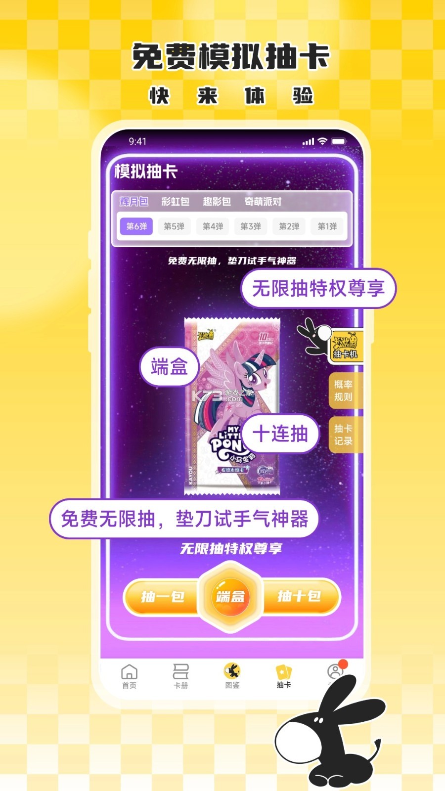 大黑驴卡牌 v1.2.12 安卓app下载 截图