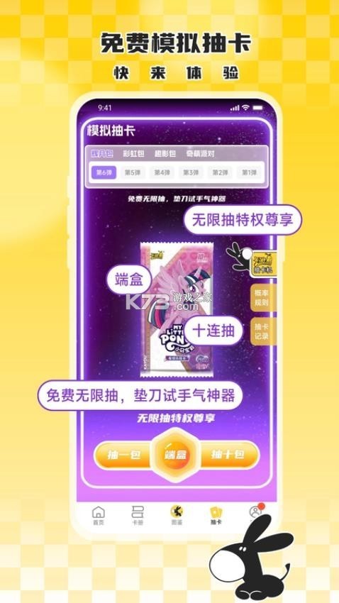 大黑驴卡牌 v1.2.12 安卓app下载 截图