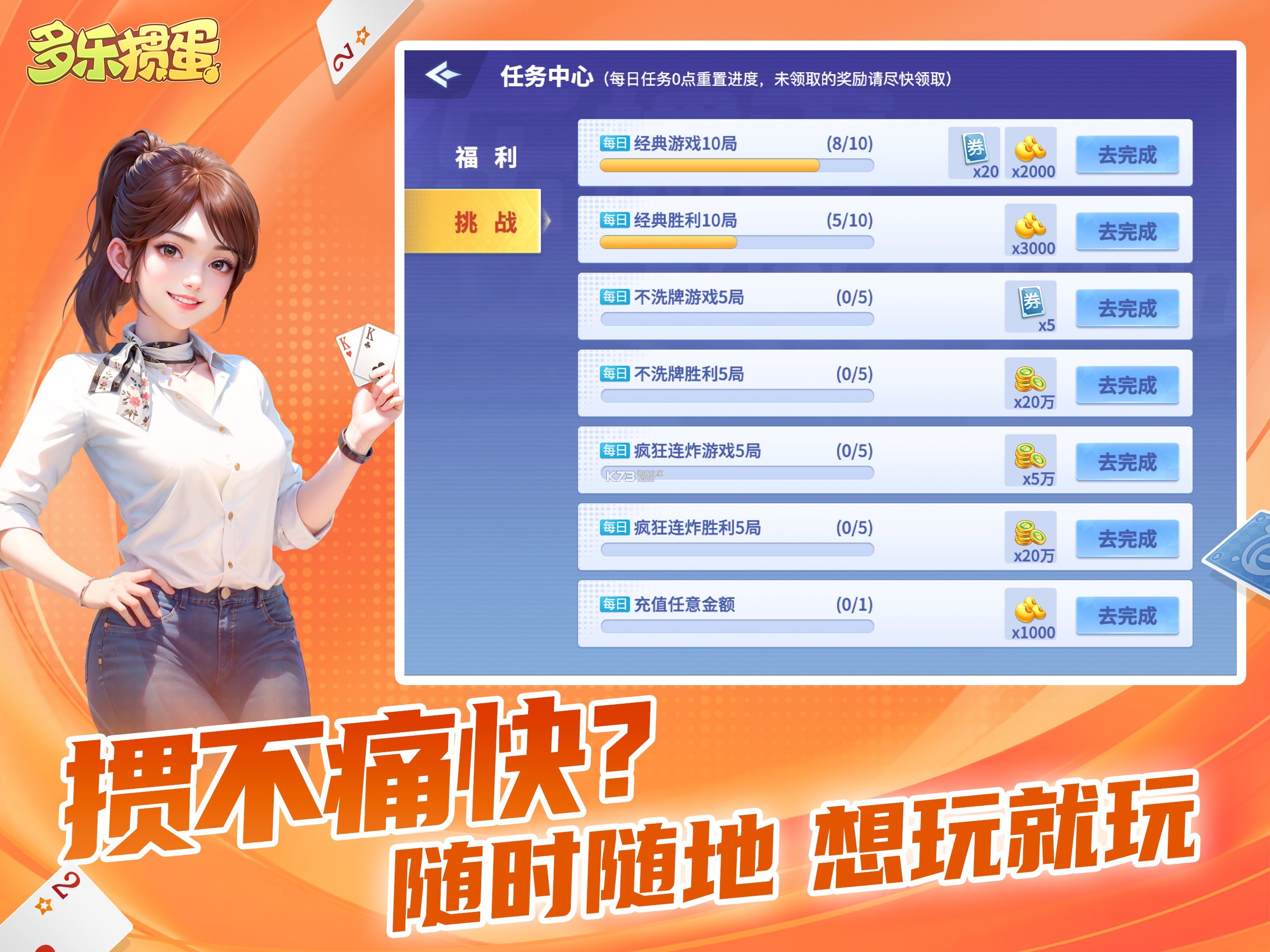 大黑驴卡牌 v1.2.12 安卓app下载 截图
