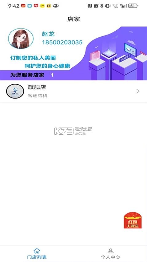美客速结 v3.0.6 官方app下载安装 截图