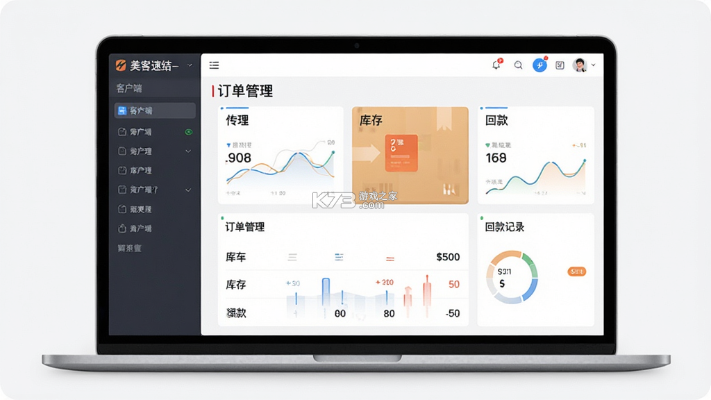 美客速结 v3.0.6 官方app下载安装 截图