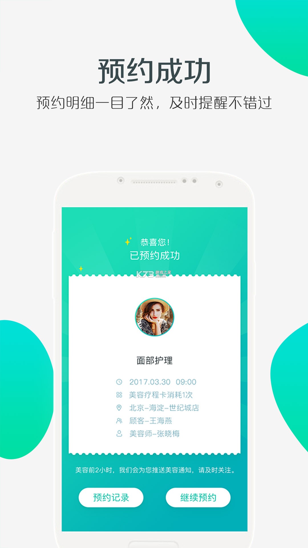 美客速结 v3.0.6 官方app下载安装 截图