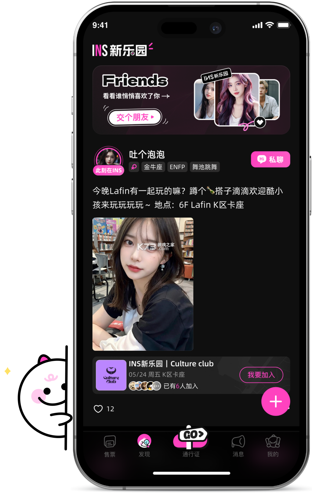 INS新乐园 v3.9.16 官方app下载安装 截图