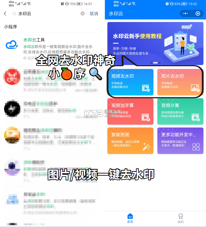 智消云管家 v2.6.9 官方app下载安装 截图