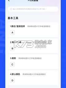 后浪学设计 v1.3.4 app下载 截图