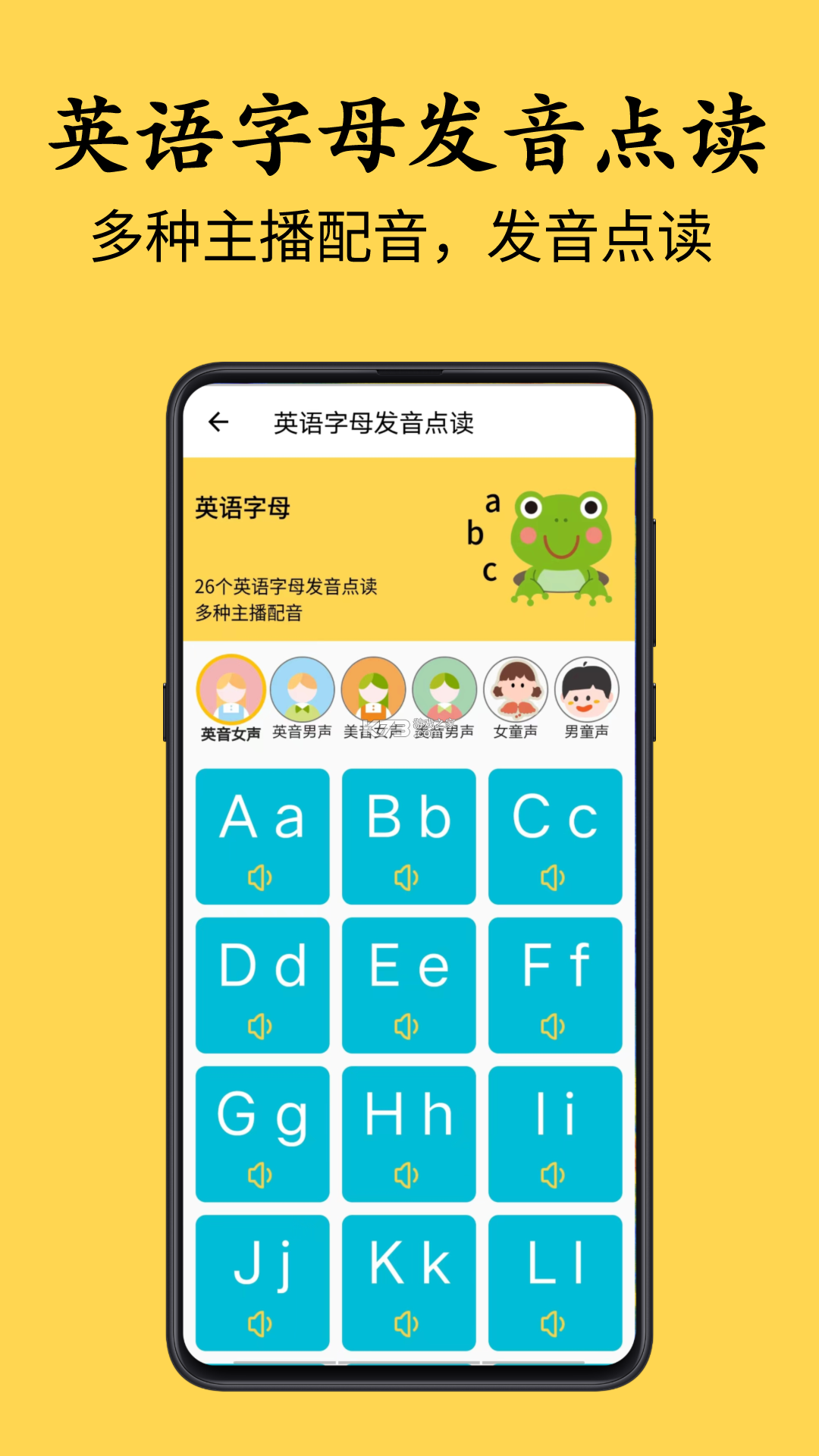 乐娃看图识字 v2.1.1 安卓app下载 截图