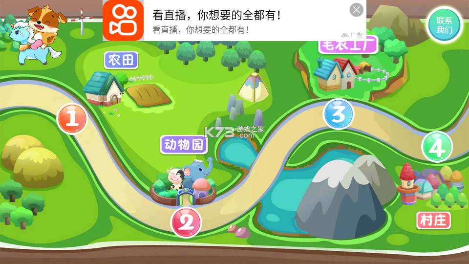 乐娃看图识字 v2.1.1 安卓app下载 截图