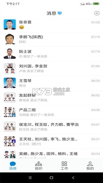 龙政通 v2.2.7 app下载