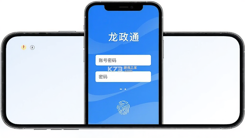 龙政通 v2.2.7 app下载