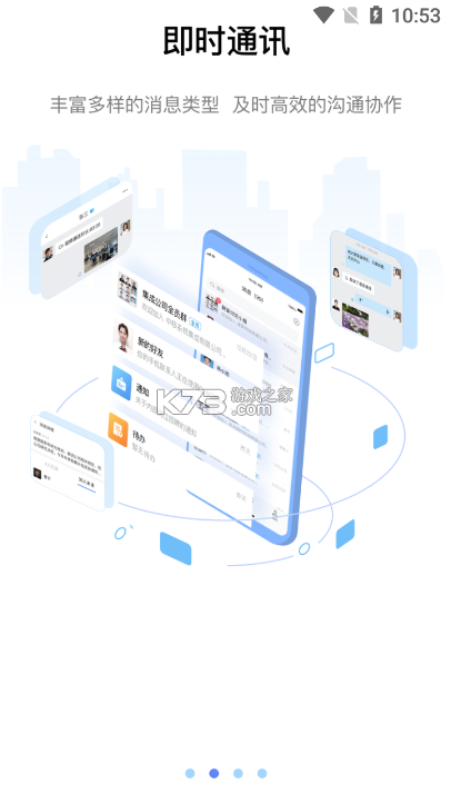 龙政通 v2.2.7 app下载 截图