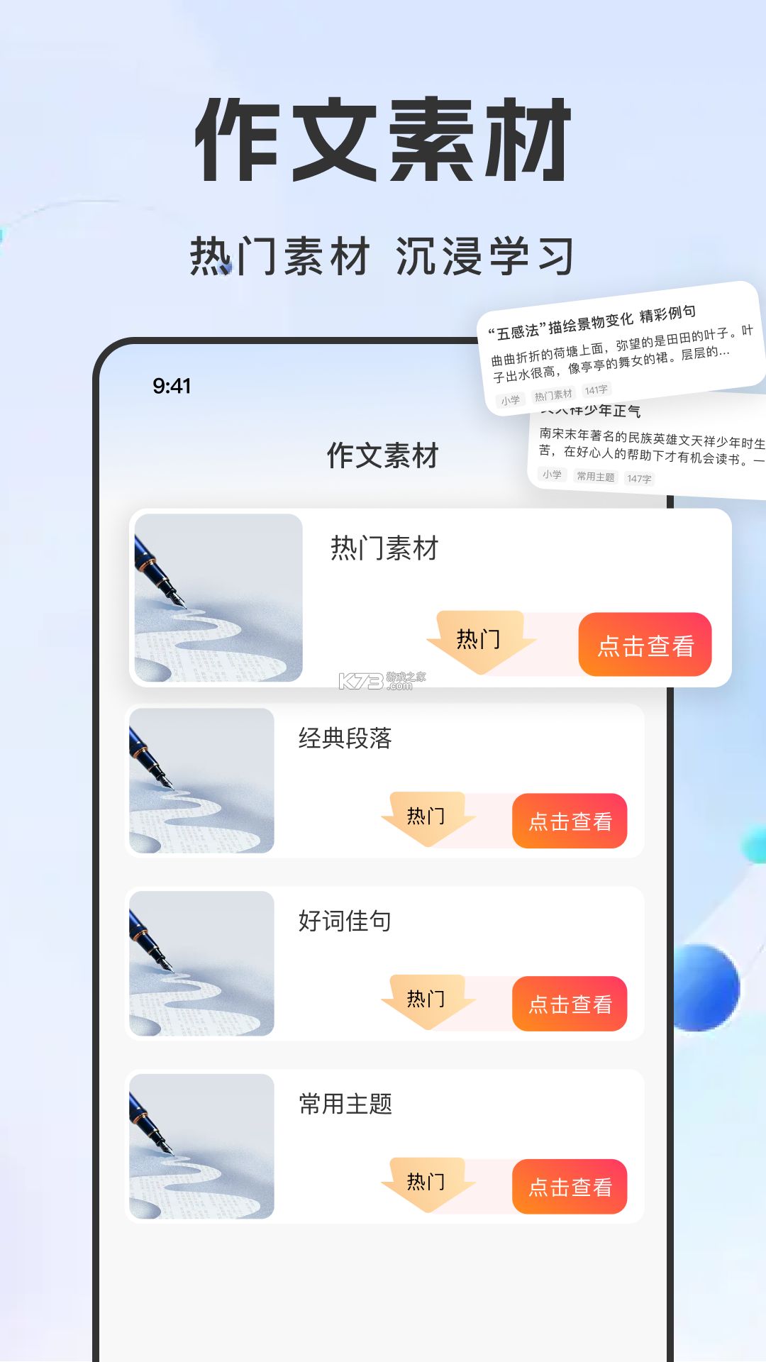 作业对答案 v1.3.4 官方app下载安装 截图
