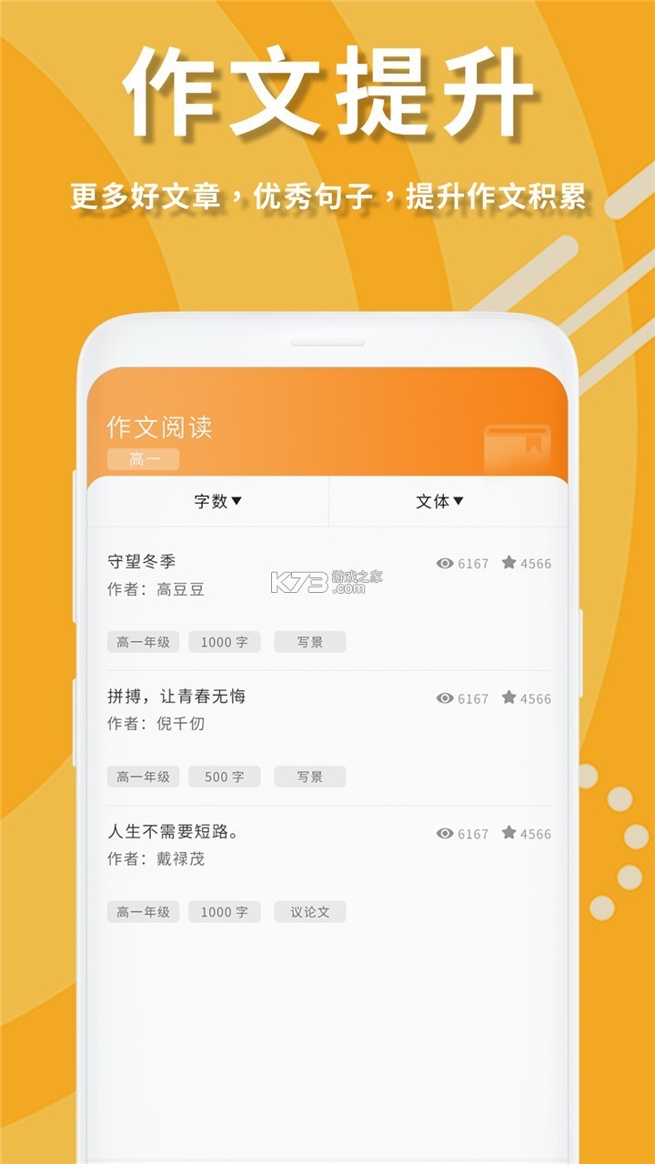 作业对答案 v1.3.4 官方app下载安装 截图