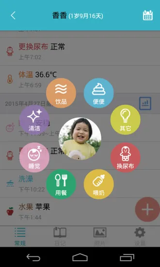 爱托付 v12.21.0 官方app下载安装 截图