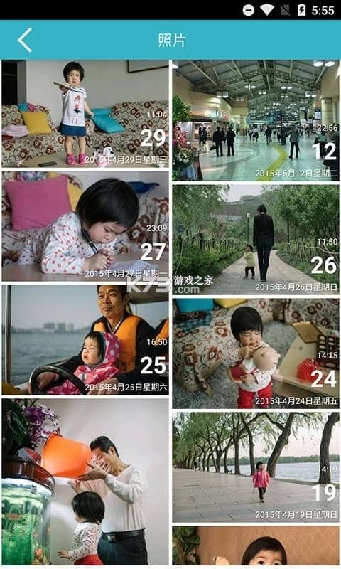 爱托付 v12.21.0 官方app下载安装 截图