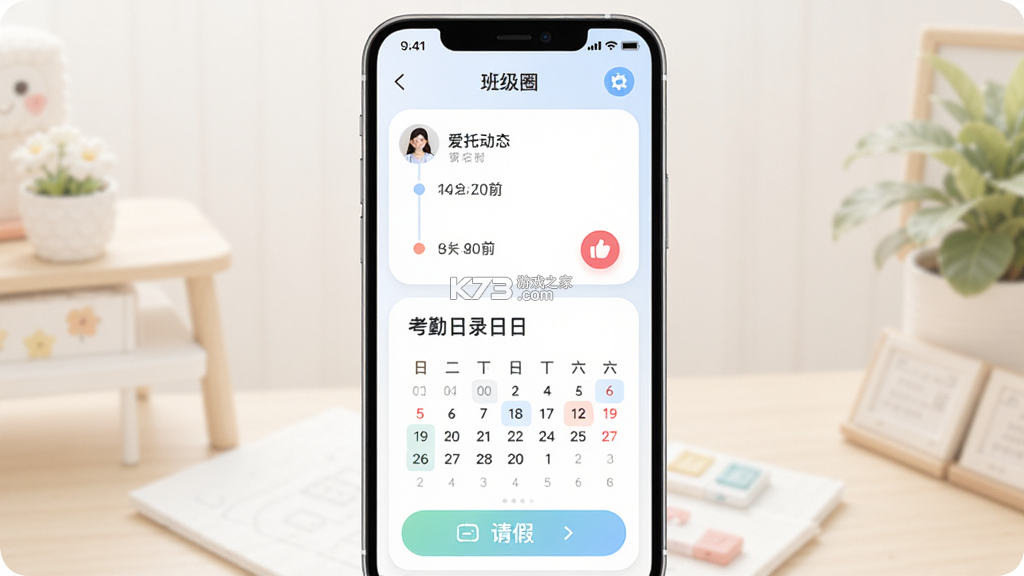 爱托付 v12.21.0 官方app下载安装 截图