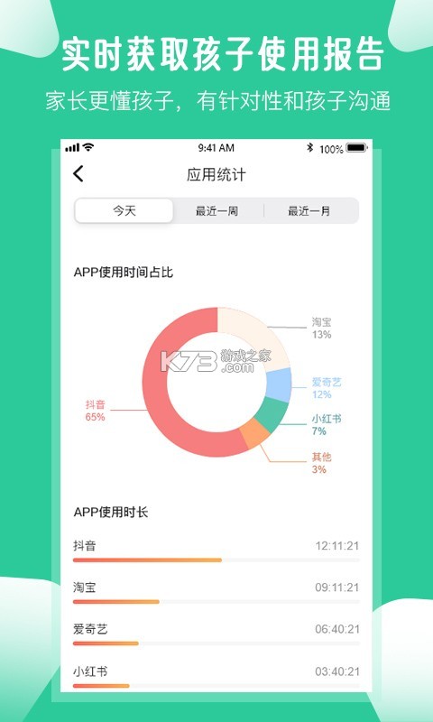爱托付 v12.21.0 官方app下载安装 截图