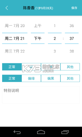 爱托付 v12.21.0 官方app下载安装 截图