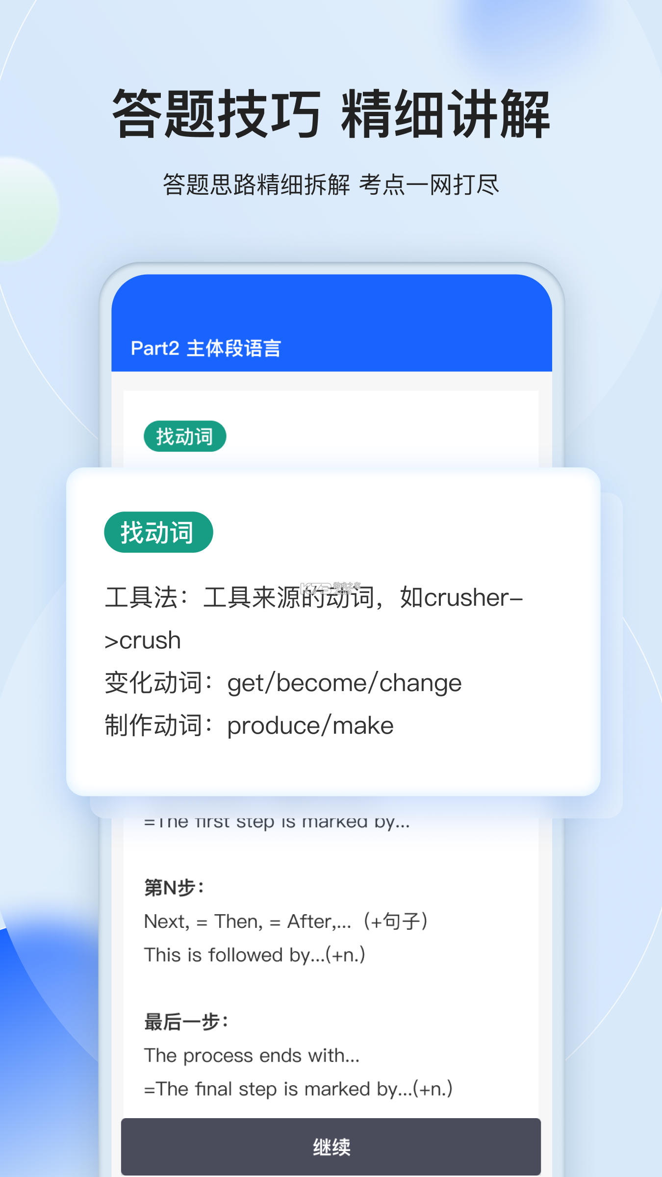 多次元雅思 v1.9.0 下载手机版 截图