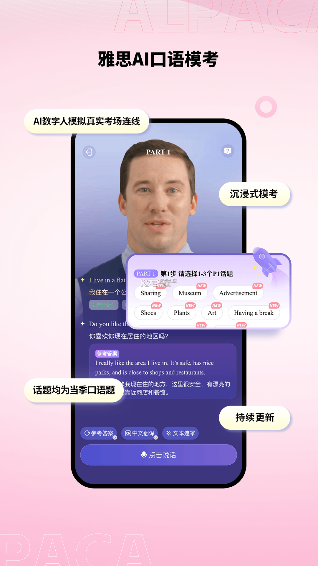 多次元雅思 v1.9.0 下载手机版 截图