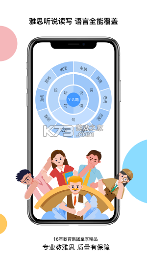 多次元雅思 v1.9.0 下载手机版 截图