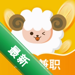 羊羊兼职 v1.0.2 下载手机版