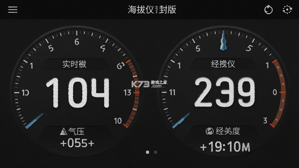 百斗海拔仪 v3.0 官方app下载安装 截图