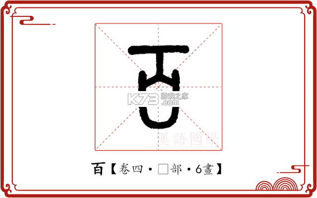 百斗海拔仪 v3.0 官方app下载安装 截图