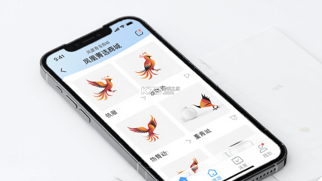 凤凰菁选商城 v3.10.0 官方app下载安装 截图