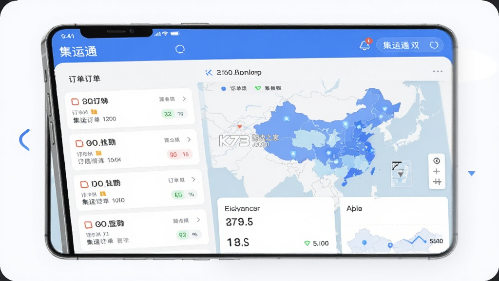 集运通双背 v2.5.7 安卓app下载 截图